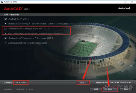 Autodesk AutoCAD 2013 中文版安装包下载及 AutoCAD 2013 图文安装教程​_软件安装_07